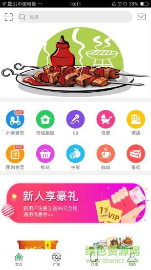 幸福綦城