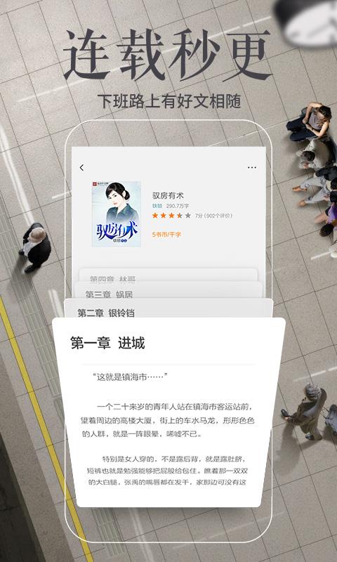 多看阅读  v6.6.0.20图3