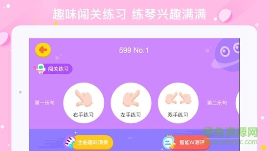 小叶子爱练琴  v1.5.0图2