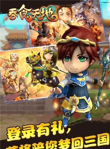 吞食天地群英征战九游版  v1.0.1图5