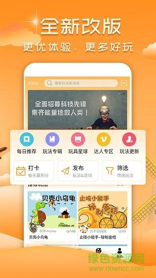 玩伴亲子  v3.0.1图4