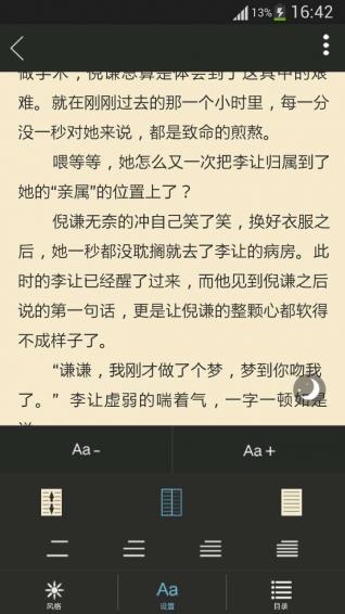 哎呦阅读手机版  v1.0.0图4