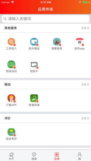 i绿瓦  v2.2.0图2