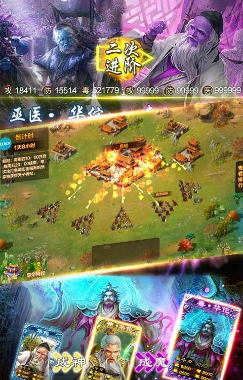 华佗曰当午  v1.0.12图3