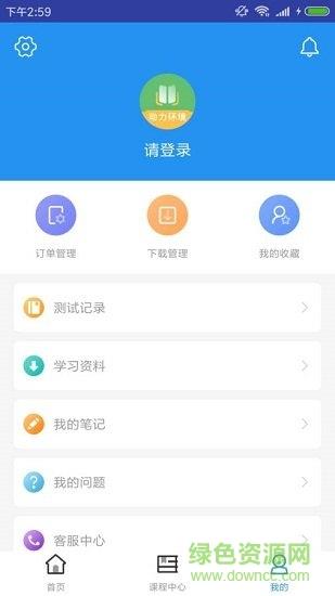 通信动力与环境题库  v1.0.0图4