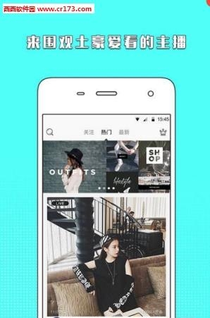 土壕直播  v2.9.6图1