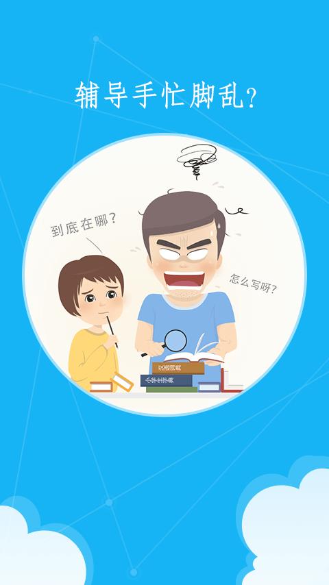 语文100分  v3.1.3图1