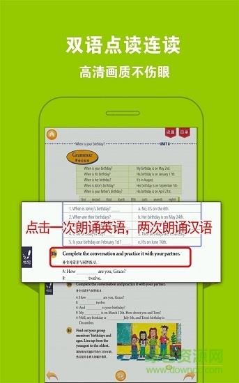 人教初中英语七上  v3.9.2图2