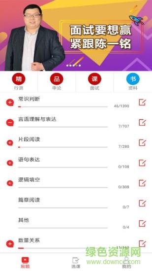 课多多  v2.1.0图2