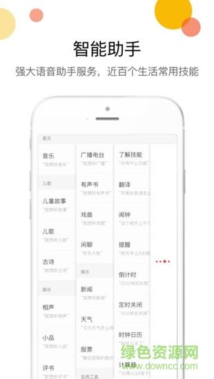 智者无限  v0.1.8图3