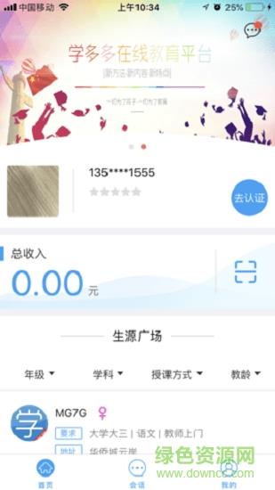 学思兔教育端