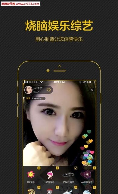 Isplay玩潮直播  v2.2.1图3