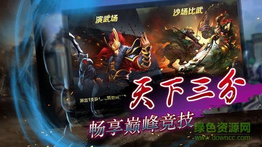 国战无双果盘版  v3.2.0图1