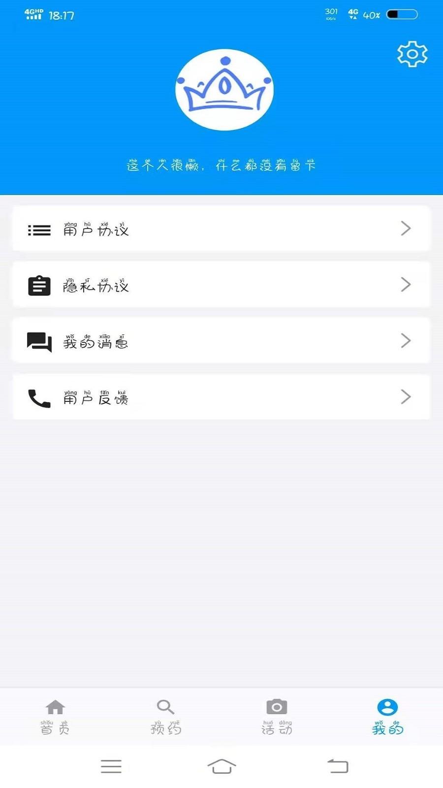 人人体育平台  v1.0.0图3