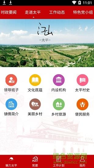 阳光党建  v1.0图2