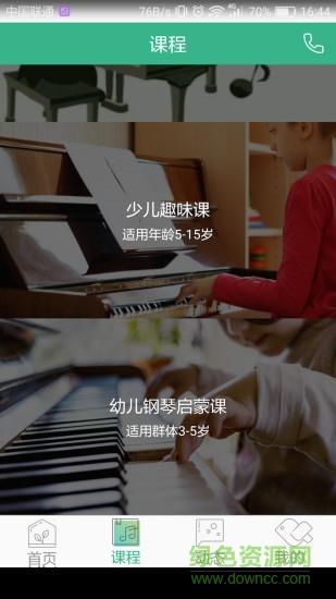 音乐森林  v1.3.0图3