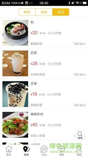 临澧同城  v4.5.0图3