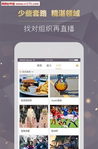 圈克直播  v1.4.6图3