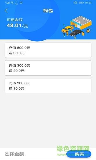 挚慧洗车  v1.0.9图4