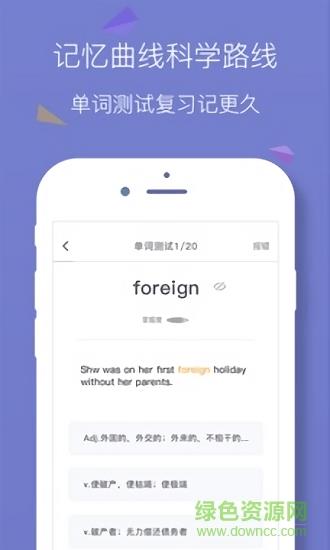 嗨词  v2.1图1