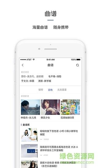 悠音  v3.2图3