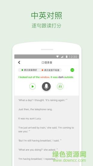 缤纷英语听力  v1.8.2图2