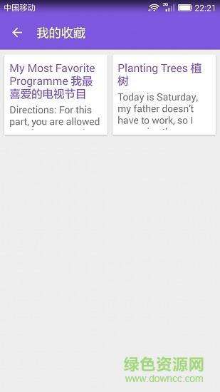 英语作文宝典  v2.3图3