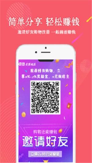 爱买优品  v0.0.12图1