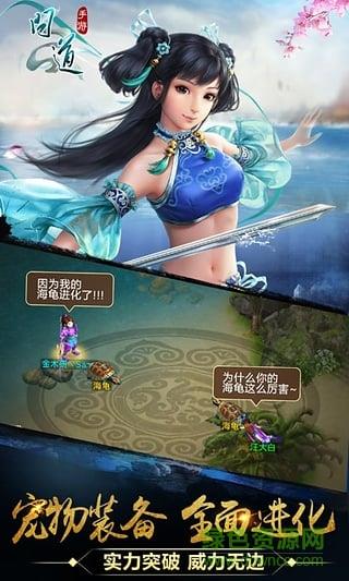 19196问道端口  v2.016.0103图2