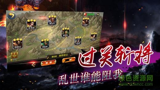 国战无双果盘版  v3.2.0图3