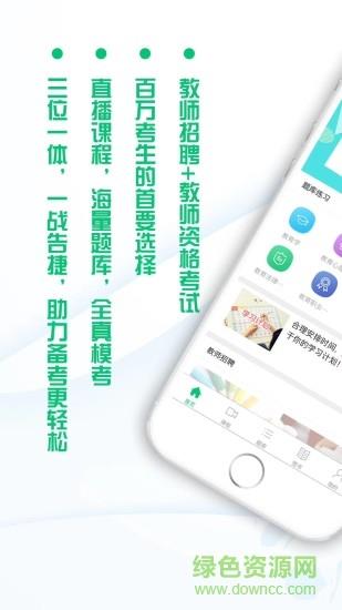 爱为师  v4.1图1