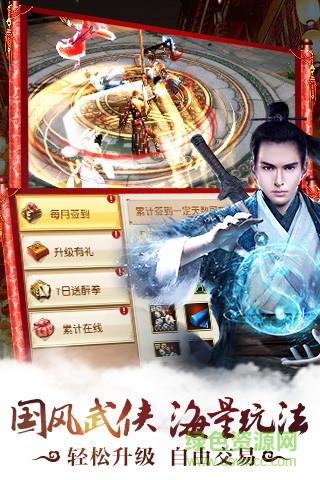 九阴真经3d手游360版