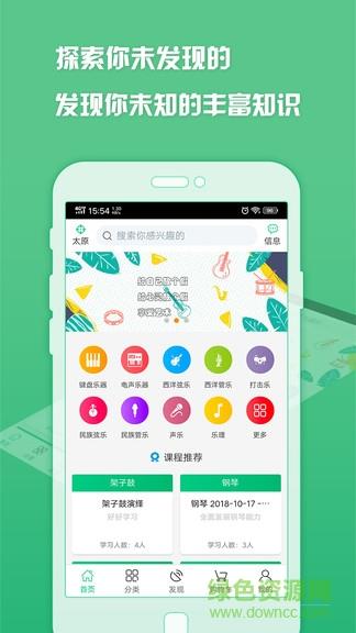 互联教育  v1.0.2图4