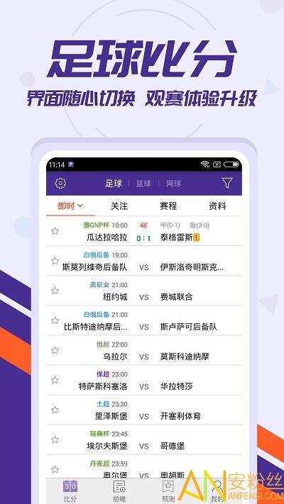 捷报比分直播网  v6.50图1