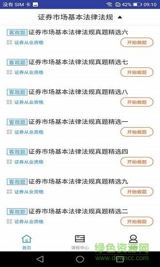 2019证券从业资格题库