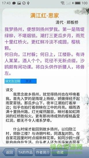 诗词阅读大全  v5.9图3