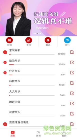 课多多  v2.1.0图1