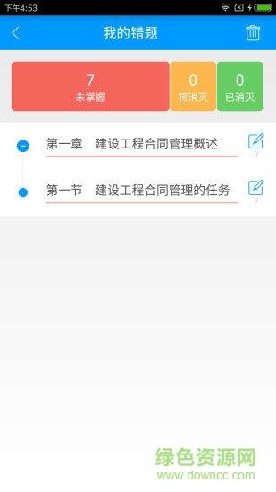 监理工程师备考宝典