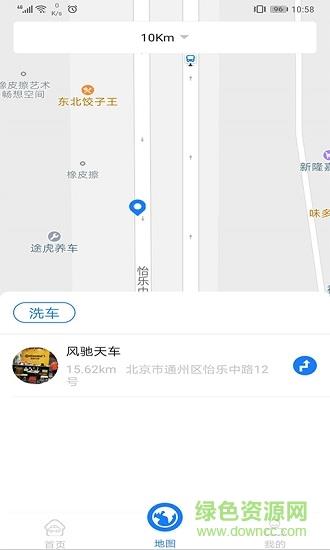 挚慧洗车