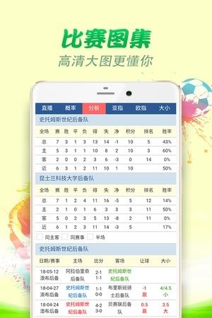 足球世界杯  v1.0.0图2