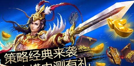 谋三国  v0.1.0图2