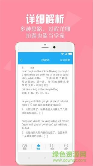 2019寒假作业答案  v8.1.1图3