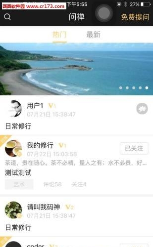 师加  v0.4.85图3