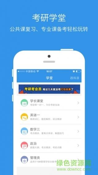 考研数学  v1.0图2