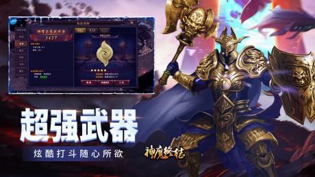 神魔终结永抽版  v1.14.0126图1