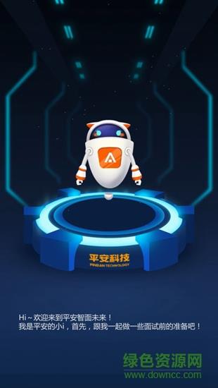 快乐平安lite  v1.1.0图3