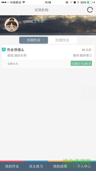 会计考试宝  v1.13图1