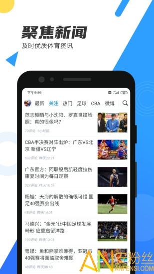 直播吧手机版官方版  v6.1.5图2