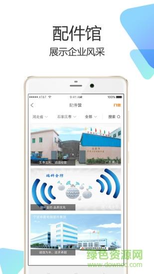 安防圈  v1.0.0图3