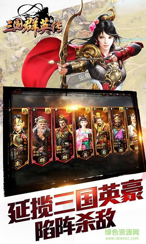 三国群英传手游华为版  v1.9.1图4